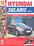 Hyundai Solaris c 2011 г. Эксплуатация, обслуживание, ремонт: иллюстрированное практическое пособие - 1