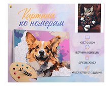 Картина-раскраска по номерам «Кот с бокалом», 40 х 50 см, Рыжий Кот
