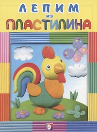 Петушок