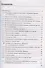 Рабочая тетрадь по истории средних веков. 6 класс. К учебнику Е.В. Агибаловой, Г.М. Донского "Всеобщая история. История Средних веков. 6 класс" - 1