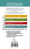 Лучшие любовные истории = The Best Love Stories. Уровень 4 - 1