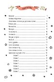Ежедневник «Bullet-journal. Шаблоны, списки, трекеры» А5, 72 листа в точку, Контэнт - 1