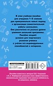 Справочное пособие по русскому языку. 1-2 классы - 1