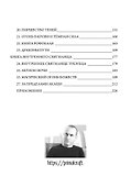 Королева Ада. Трезубец колдовства - 2
