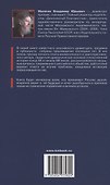 Глас вопиющего. Священный смысл несвященной истории. Статьи и очерки разных лет - 1
