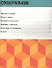 Оптические иллюзии. Как нас обманывает мозг - 1