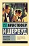 Фиалка Пратера - 0