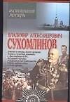 Воспоминания. Мемуары