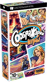 Настольная игра Соображарий: Игры