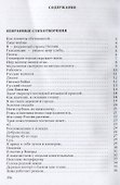 Эта песня в душе моей сызмальства… Стихи - 1