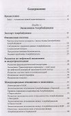 Загадочный Азербайджан. Яблоко раздора - 2