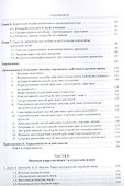 Русская аспектология В защиту видовой пары (St. Philologica) Зализняк - 2