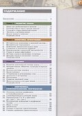 Русский язык. 7 класс. Учебник для общеобразовательных организаций - 1