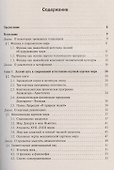 Приобщение школьников к современной физике: Диалоги с учителем - 1