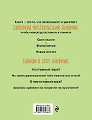 Дневник читательский 32л. "Пчелы" на скрепке - 1