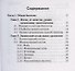 Биология. Карманный справочник. 6-11 классы - 1