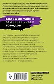 Зеркало для невидимки: роман - 1