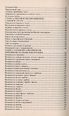 Лучшие рецепты домашней выпечки (мКулЧуд) Румановская - 2