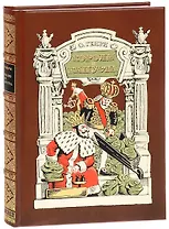 Короли и капуста: Роман.