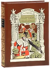 Короли и капуста: Роман.