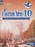 Григорьева. Французский язык 10 кл. Синяя птица. Сборник упражнений. Базовай уровень. - 0