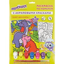 Картина-раскраска по номерам «Динозавры», А4, с акриловыми красками, на картоне, кисть, Юнландия