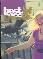 Best of Russia'09. Лучшие фотографии России 2009 / Каталог. Краснянская Л. (Китони)