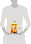 Шилова!!(м)Пощадить-погубить или - 1
