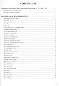 Портфолио школьника. 5-7 классы. Книга + папка (Комплект) - 1