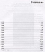 Переписка художников с журналом "А-Я". 1982-2001. Том 2 - 1