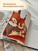 Молочная история Тото. Книга-помощник в мягком завершении грудного вскармливания - 1