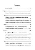 Трикстер и паранормальное. 2 части - 1