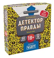 Настольная игра "Детектор правды. Только секс"