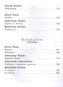 Хрестоматия по чтению. 4 класс - 2