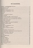 Лучшие рецепты домашней выпечки (мКулЧуд) Румановская - 1