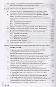 Технологический процесс и технологическая документация по сборке узлов и изделий с применением систем автоматизированного проектирования. Учебник - 2