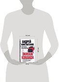 Наружное наблюдение: Экипаж. Команда - 1