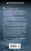 Комплект "За небесным огнем" - 1
