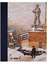 Нарисованная Москва