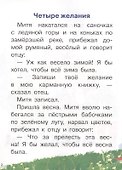 Рассказы - 2