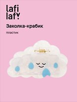 Заколка-крабик «Мордочка перламутр», пластик, Lafilaf