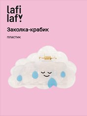 Заколка-крабик «Мордочка перламутр», пластик, Lafilaf