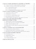 Обезвоживание продуктов обогащения полезных ископаемых: учебное пособие - 2