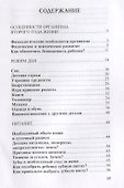 Ваш ребенок от года до двух лет - 1