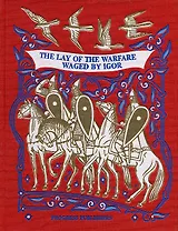 Слово о полку Игореве / The lay of the Warfare Waged by Igor