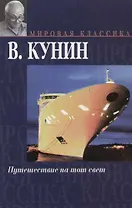 Путешествие на тот свет. Иллюстрации Гюстава Доре