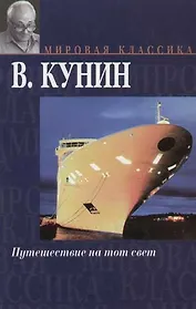 Путешествие на тот свет. Иллюстрации Гюстава Доре