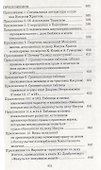Трибунал для Иисуса - 2
