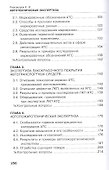 Автотехническая экспертиза: Учебное пособие - 2