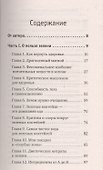 Рецепты зеленых коктейлей для России - 1